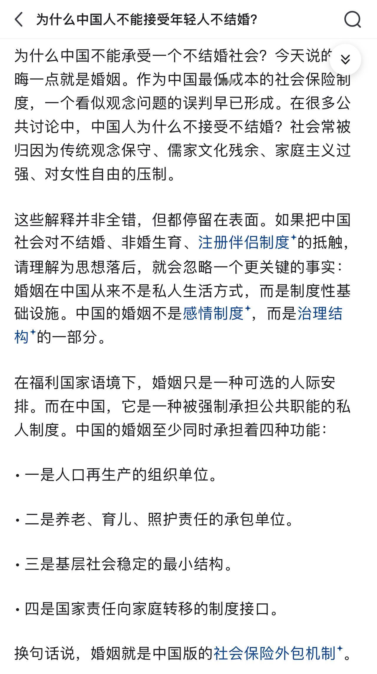 不结婚的真正理由其实就一点，就是享乐主义方面比以往的时代都要坚持。哪怕是没福硬享