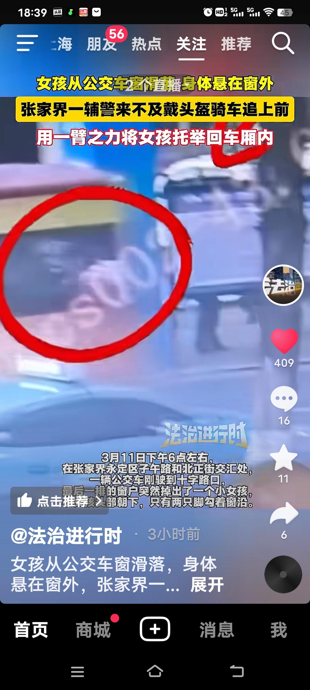 真是太惊险了，电视剧都不敢这么演！3月11日，在张家界的公交车上，一个女孩的