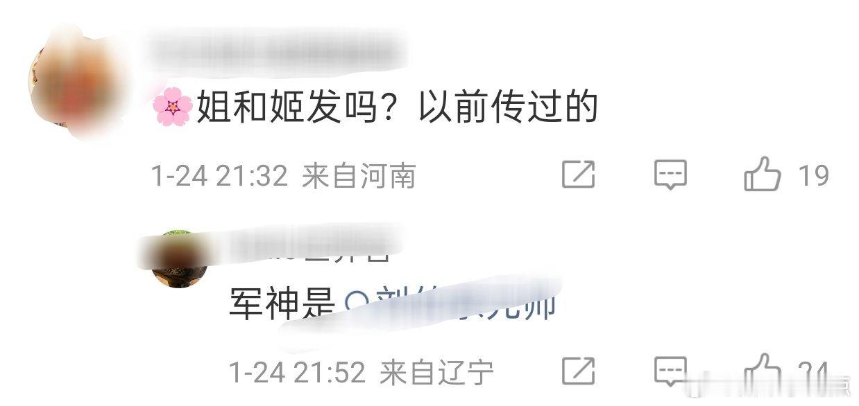 郫县有网友爆料超级大🍉称一线音乐明星已谈婚论嫁，细节说的很多辟谣了不是鹿晗张艺