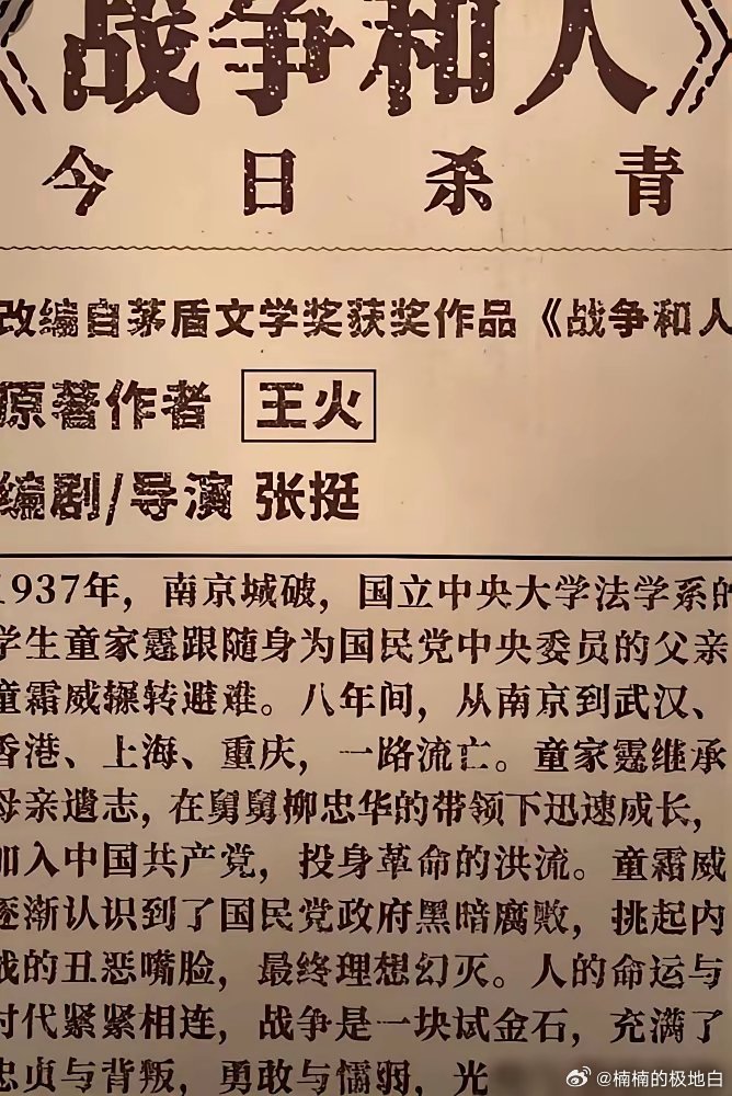 于和伟一年拿了仨影帝，转头又扎进剧组，连口气都不喘。​《伟大的长征》正在央视一套播着，他领衔主演。那
