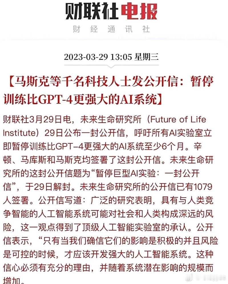 AI放缓？这帮人收割是真的容易，靠嘴就能收割。2023年3月29号