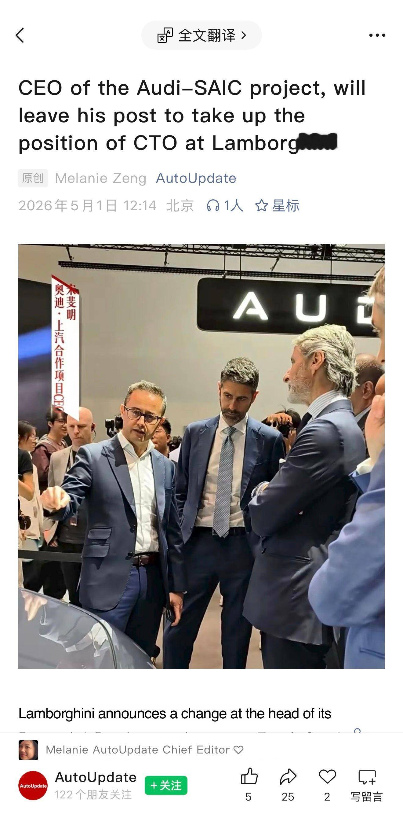 AUDI的CEO离任兰博基尼CTO，管理岗转技术岗，很明显是职业发展上的“