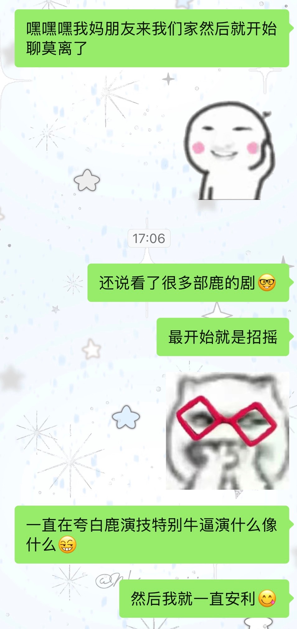 我好开心呀