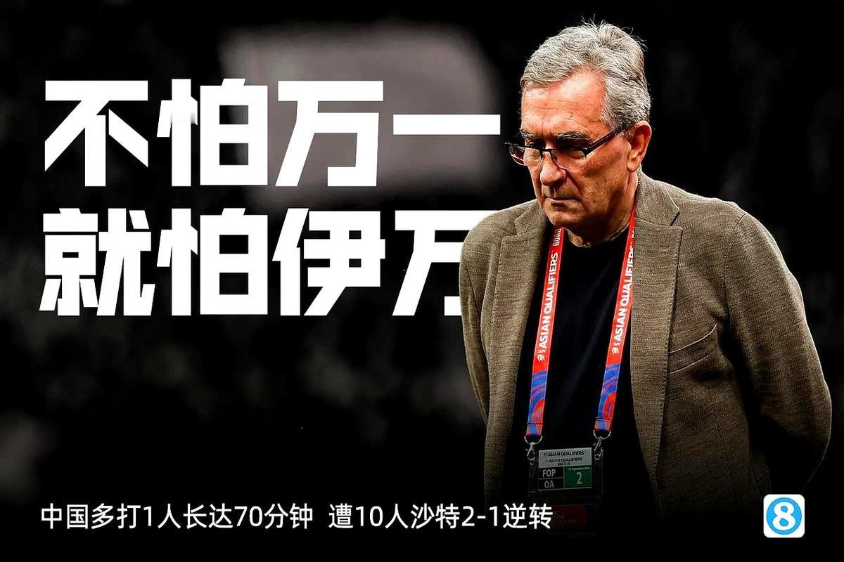 火急火燎的归化了杨明洋，结果归化了个寂寞，到了国家队两场比赛，伊万科维奇没有给杨