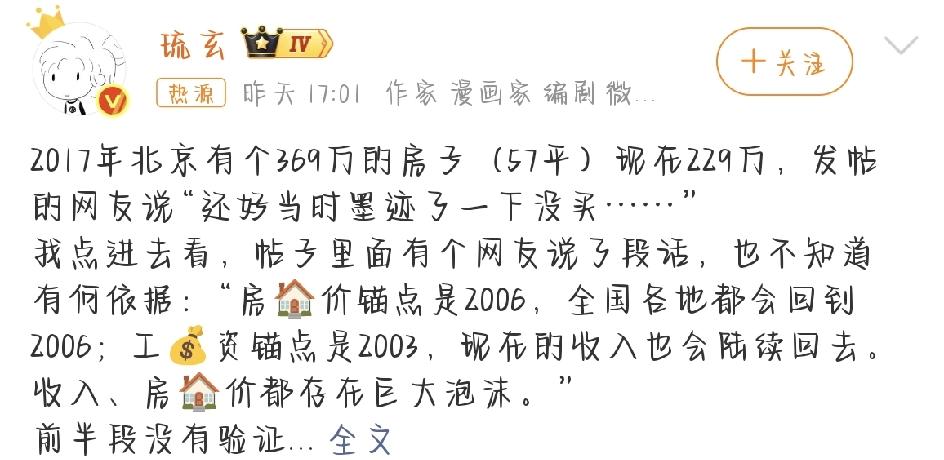 最近，网上一个楼市帖子火了，很多人看完都忍不住感叹：时代是真的变了。事儿不复杂