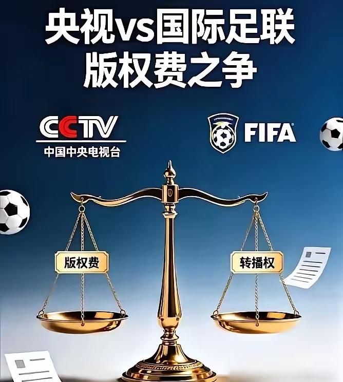 央视可以不要世界杯转播版权，但央视不能失去中国人的尊严，现在央视是对西方长期以来