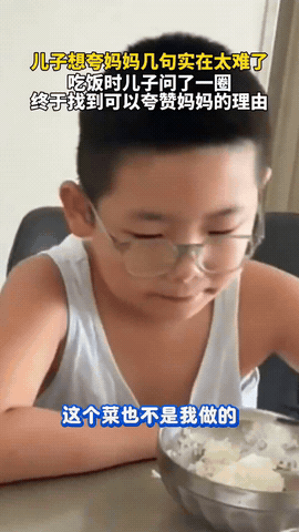 笑岔气了！河北，儿子看着满桌子丰盛的饭菜，打算夸赞妈妈几句，没想到一圈问下来，竟