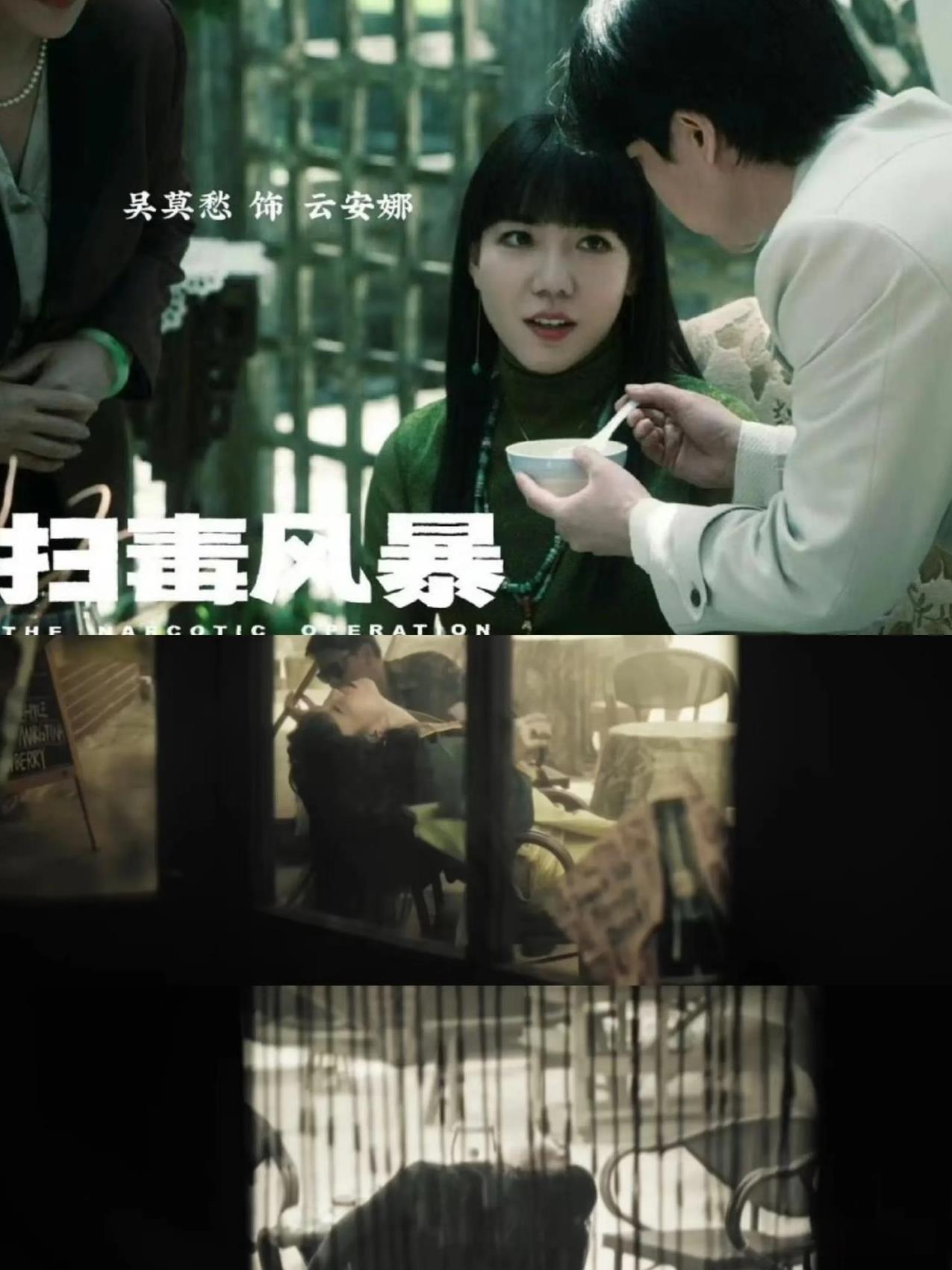 《扫毒风暴》~分析一下，周少雄为什么要除掉安娜和未出生的孩子？虎毒不食子，这个