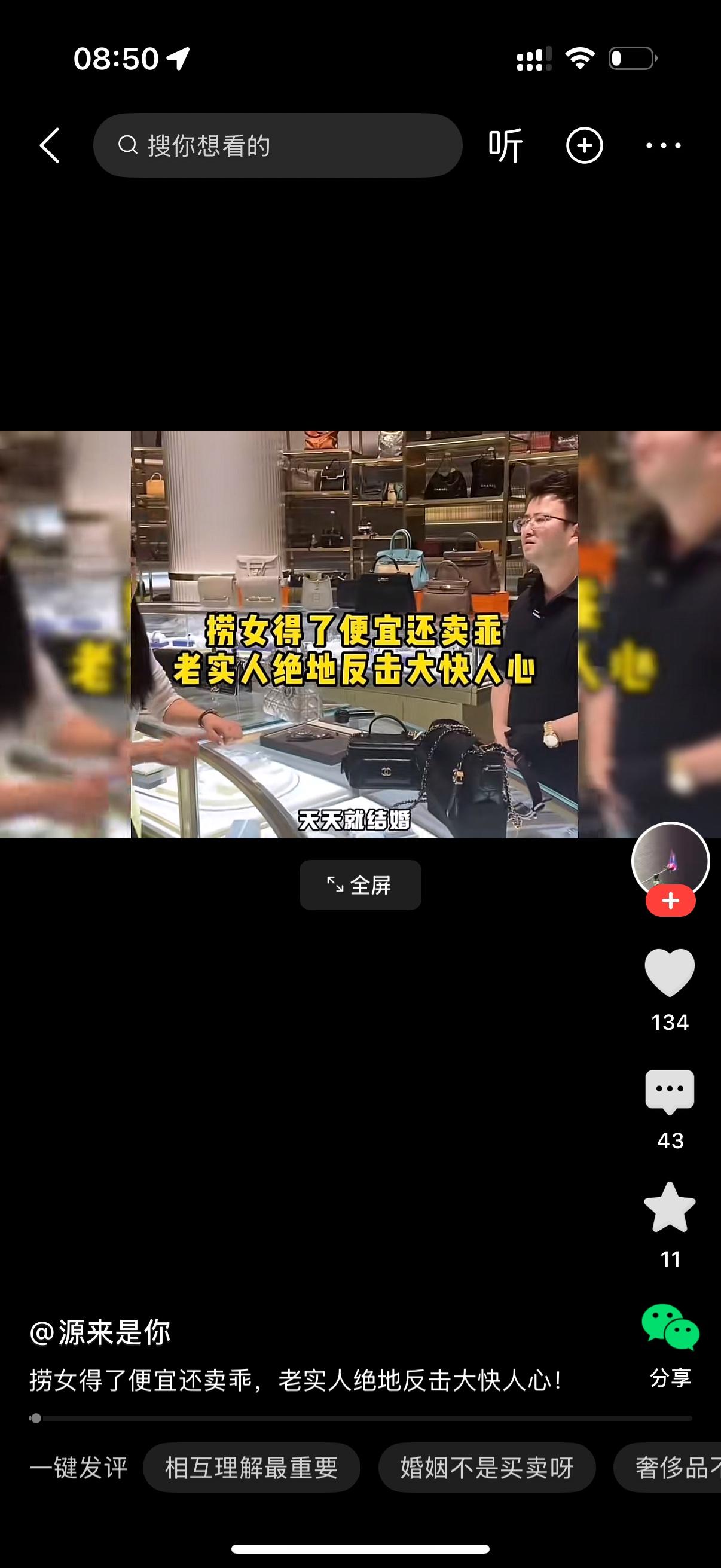 女子冲男友怒吼，结婚，天天就知道结婚？那我请问大G在哪里？大平层在哪里？彩礼在哪