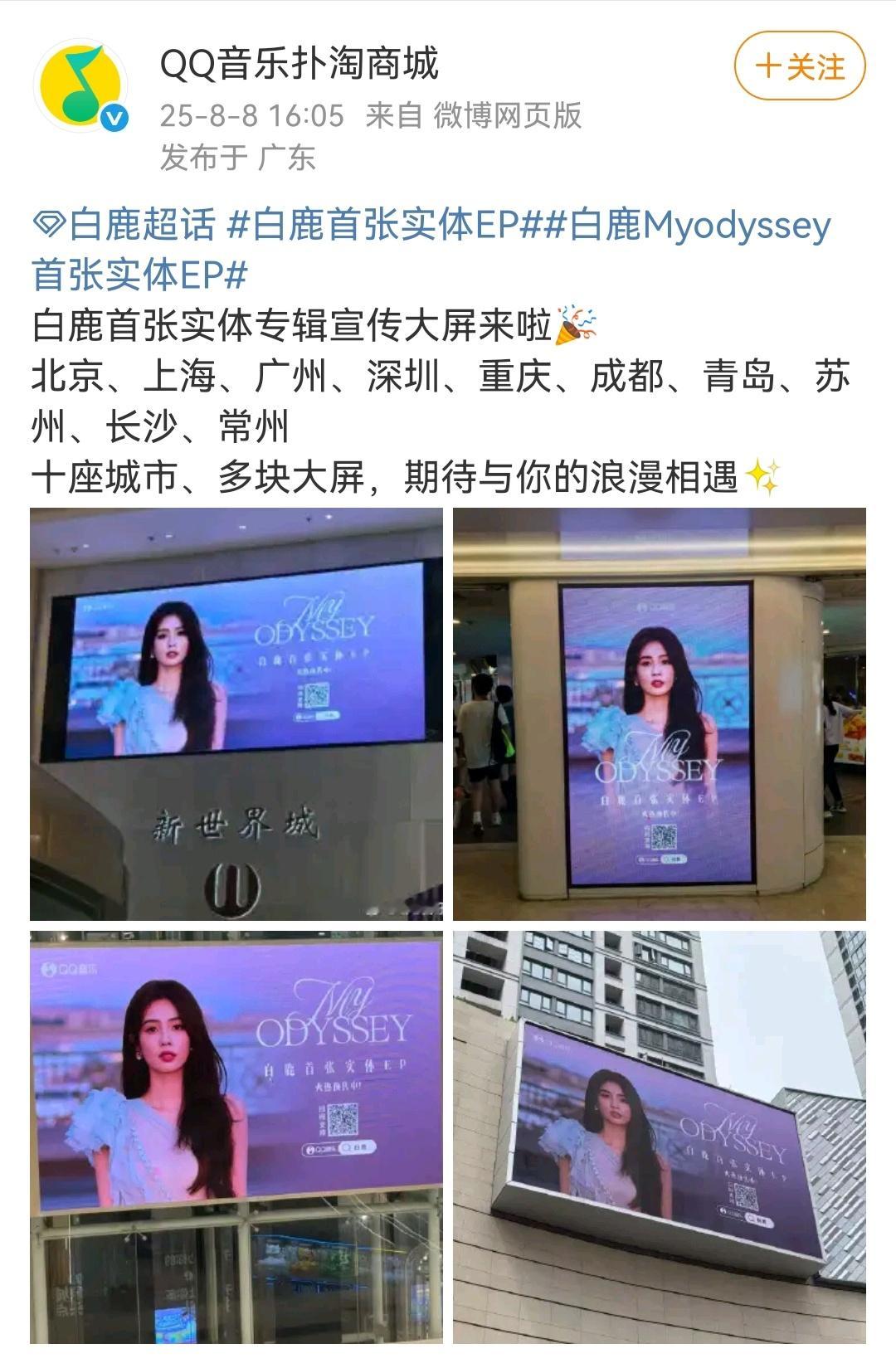 白鹿实体专辑销售48小时破千万，72小时破1200万，一个星期销量已经排到总榜1