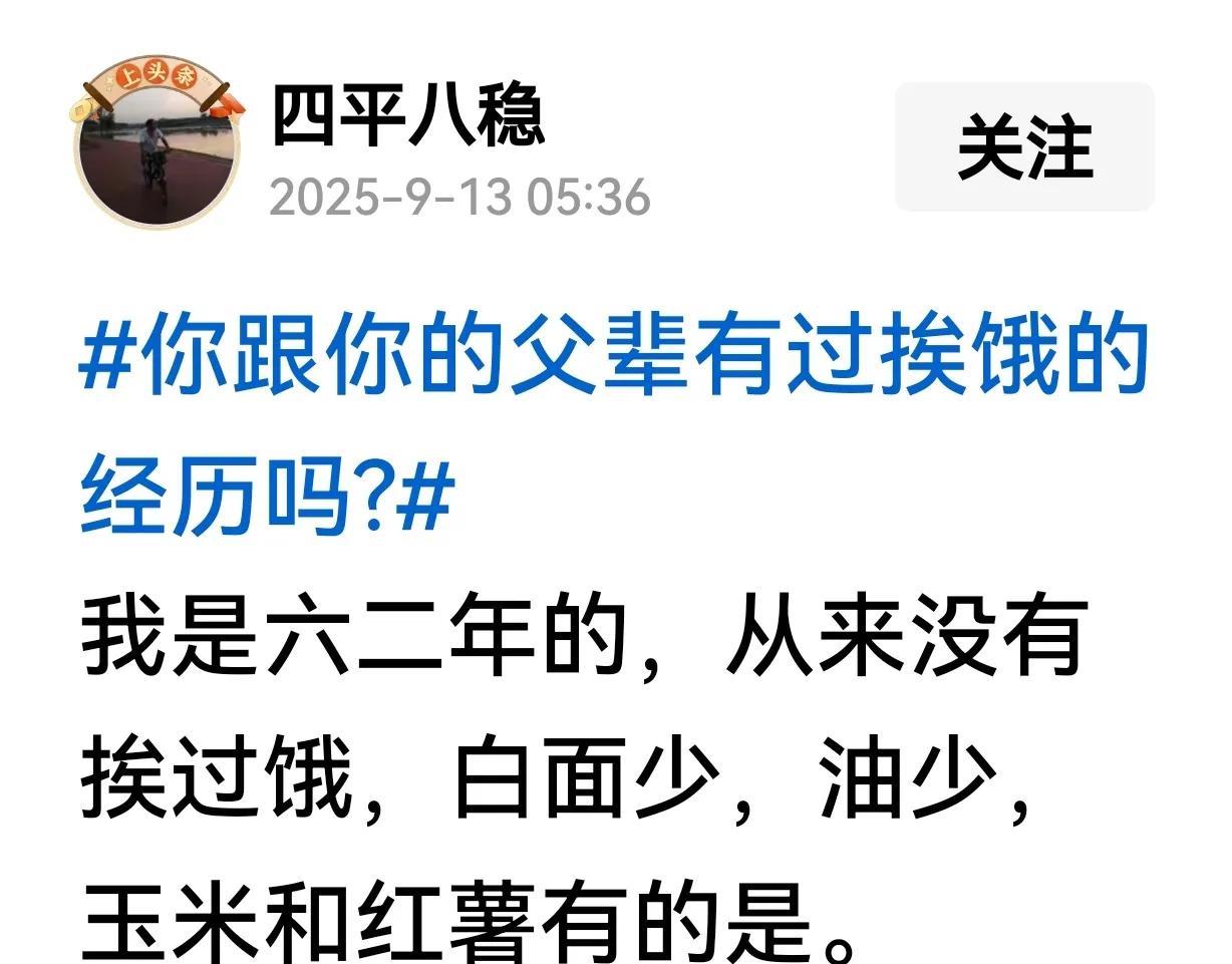 最苦的一代人就是50后！60年差点饿死，70年代上山下乡，80年代结婚生子，9