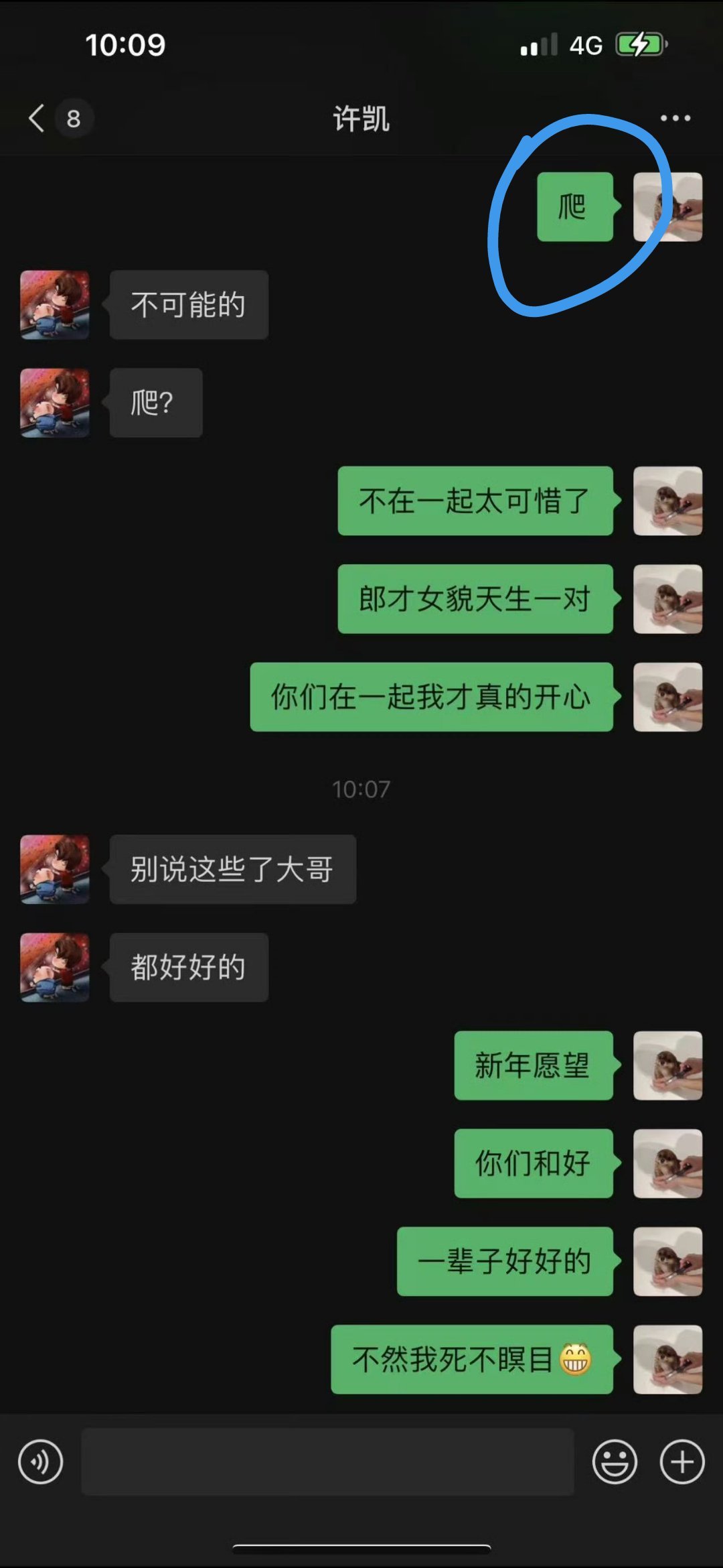 图三看起来太卑微了图一图二，爬，起来挨骂​​​