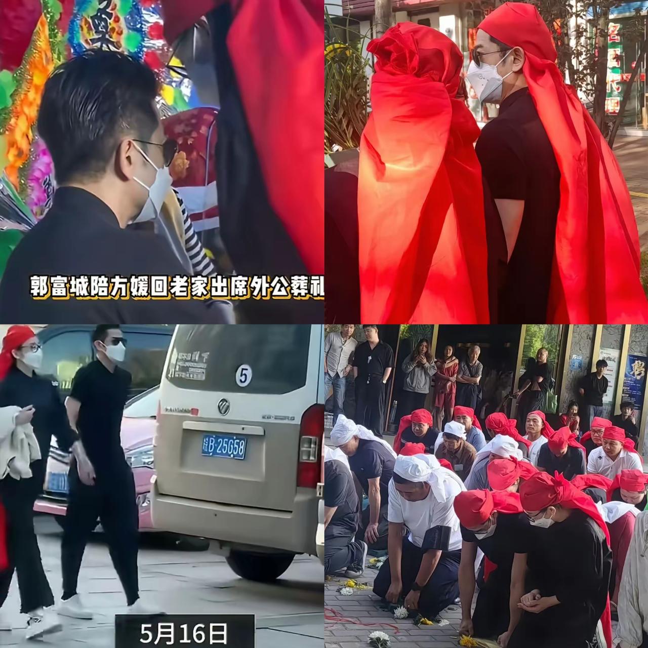 郭富城这波操作，直接让全网对他刮目相看！方媛外公离世出殡，他二话不说推掉工作奔赴