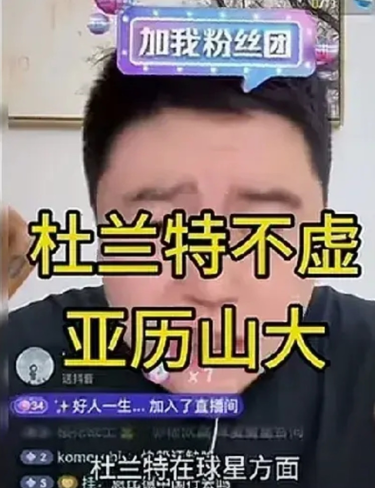 杜兰特在球星成色方面，肯定一点也不虚亚历山大的！杜兰特这辈子差就差点运气！在