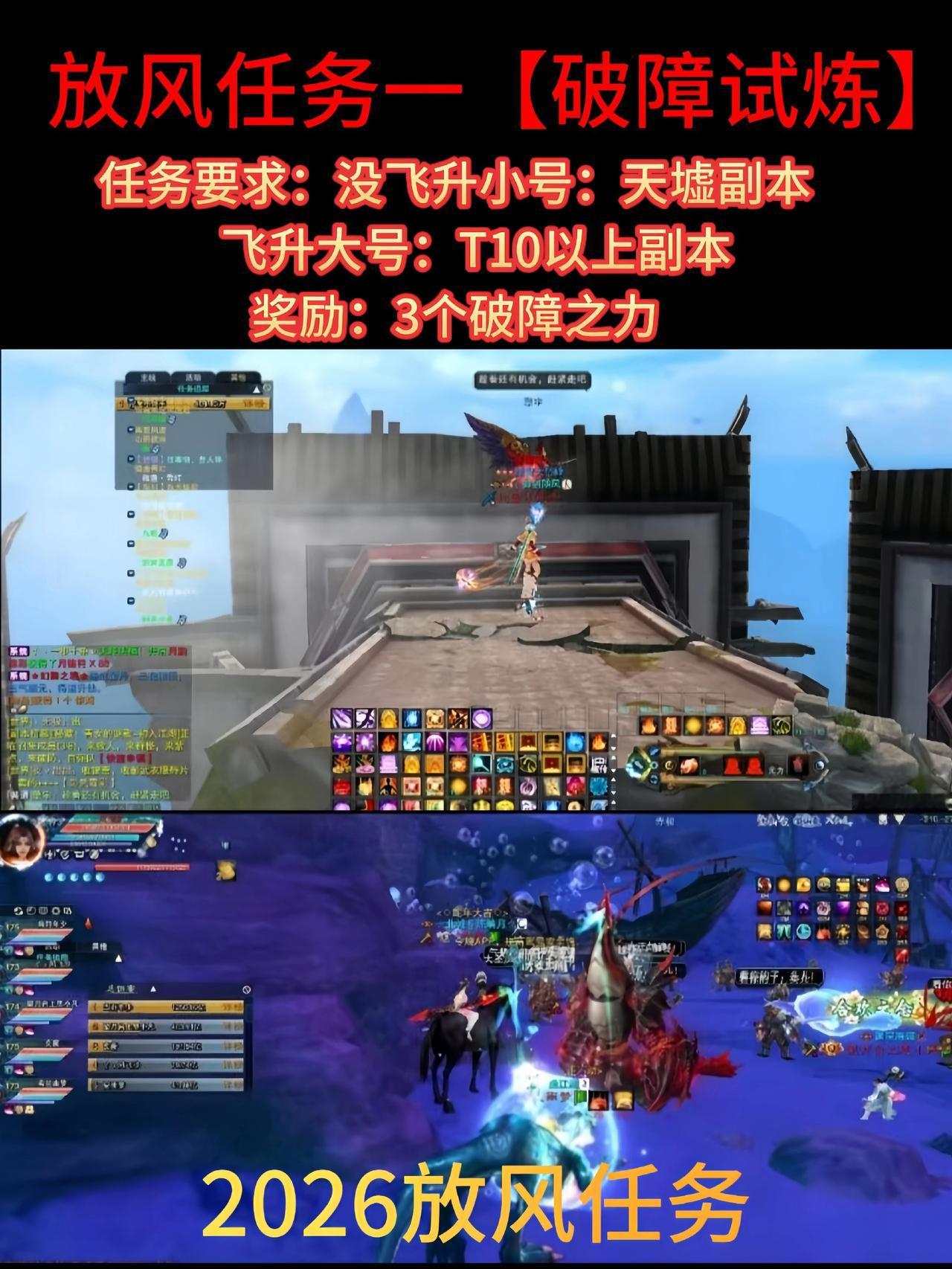 诛仙端游2026放风活动三个破障任务的坐标和步骤图文攻略诛仙端游诛仙3
