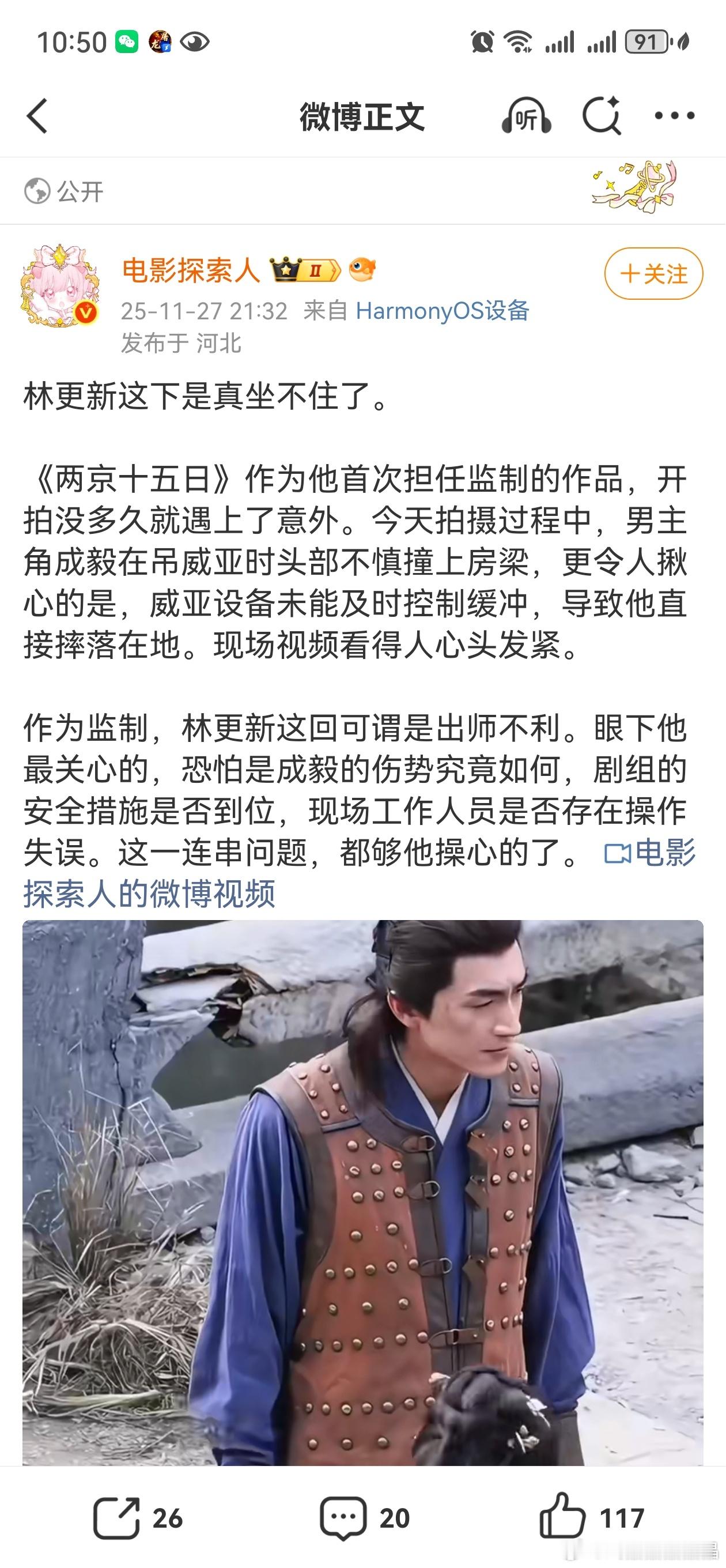 林更新林更新开始被麻辣了，男保姆不好当啊