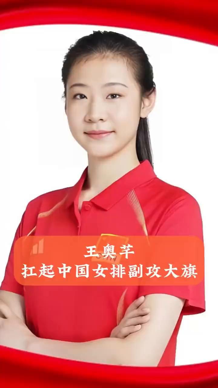 王奥芊扛起中国女排副攻大旗。万万没想到中国女排眼看要碎成一地，结果被一个18岁