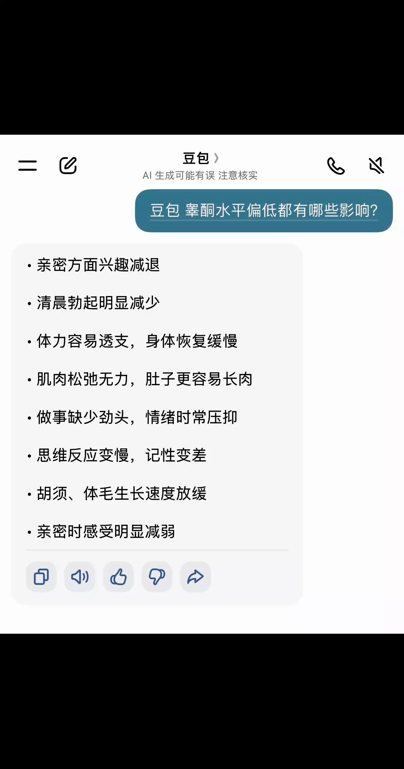 你偏低了吗？