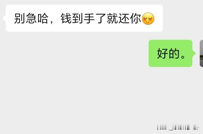 2026年太不容易，有朋友借8000元急用。我把仅有的5千元加用花呗300