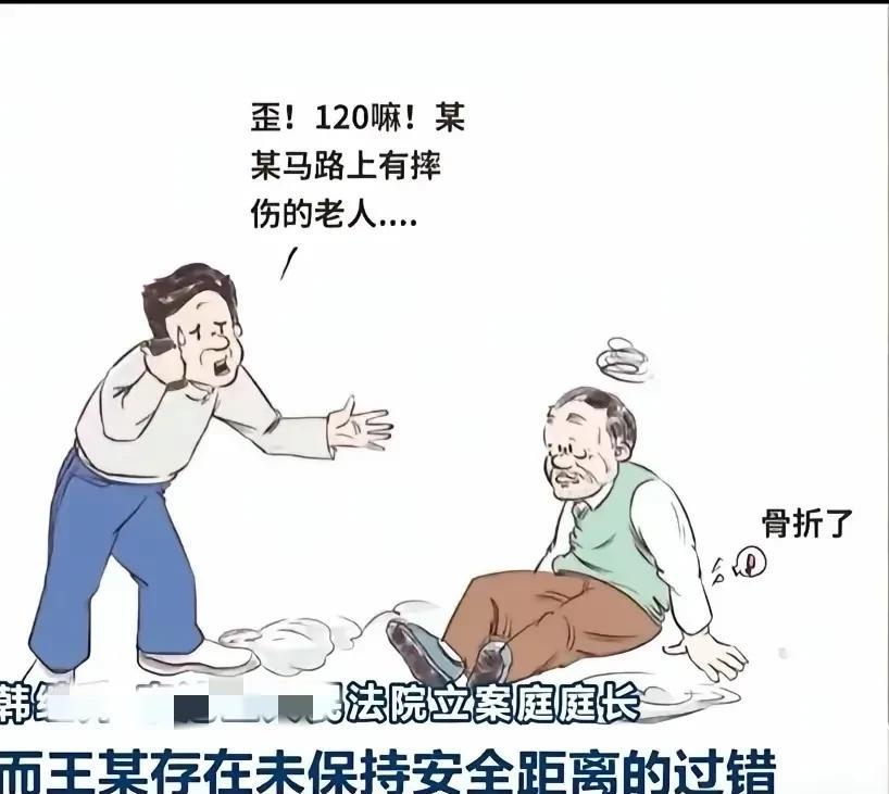 行人行走时未保持安全距离，前方前行的人突然转身导致撞到后面的行人，导致前面的人摔