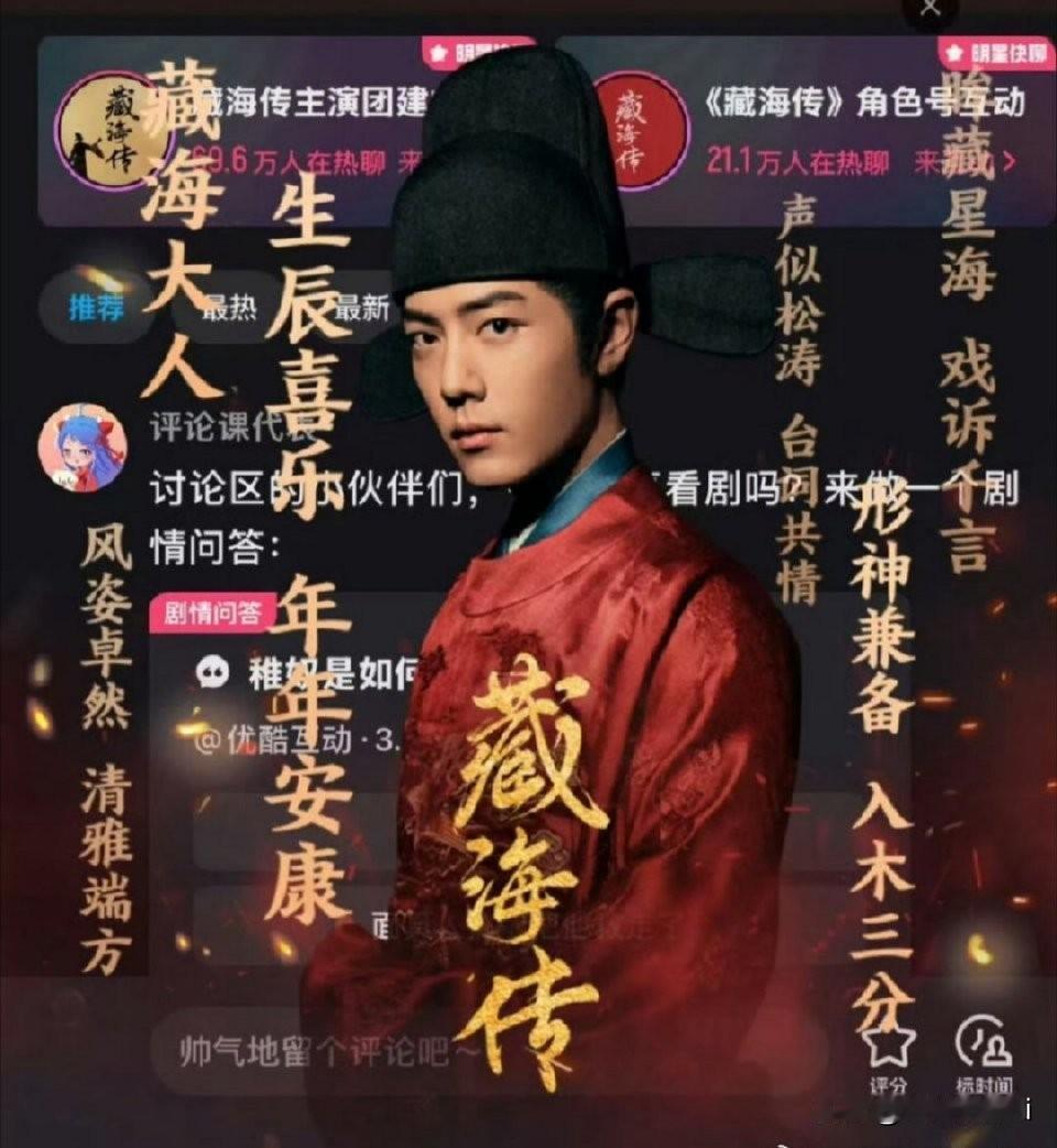 优酷给肖战的专属生日祝福，太用心了，10月5号限免一天，想看肖战剧和电影的可不要