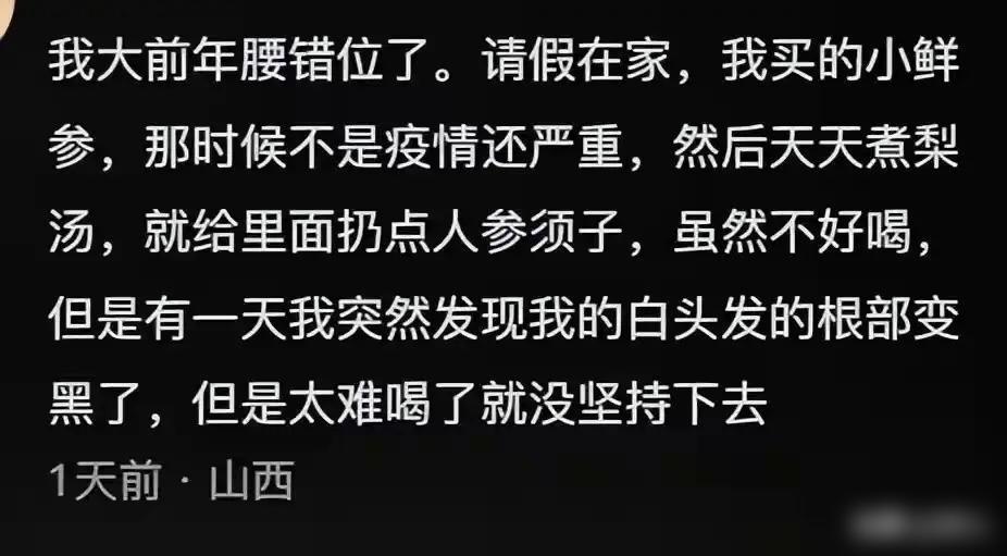 为什么很多人质疑人参的效果？前两年我家远房亲戚送了盒林下参，我那阵子刚连续加