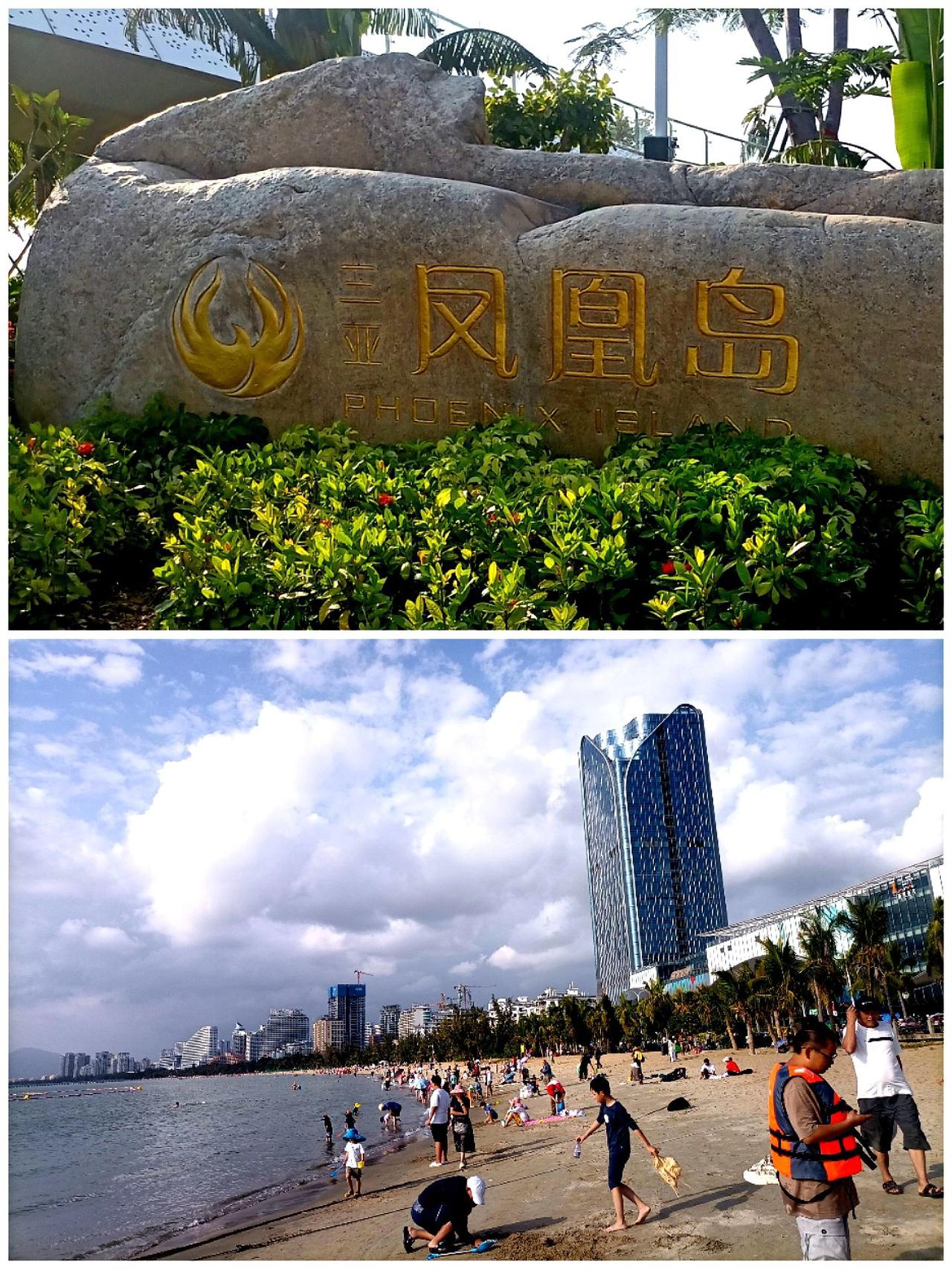 三亚到处是海湾沙滩，凤凰岛桥头公园(图1)，码头上喷水飞人玩得很嗨(图2)，公园