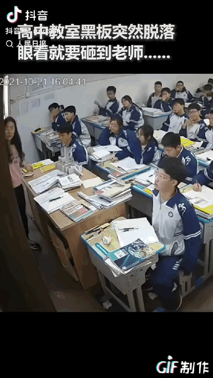 真的被这两个高中生帅到了！教室里面安安静静上课，突然黑板“哐当”一声掉下来，