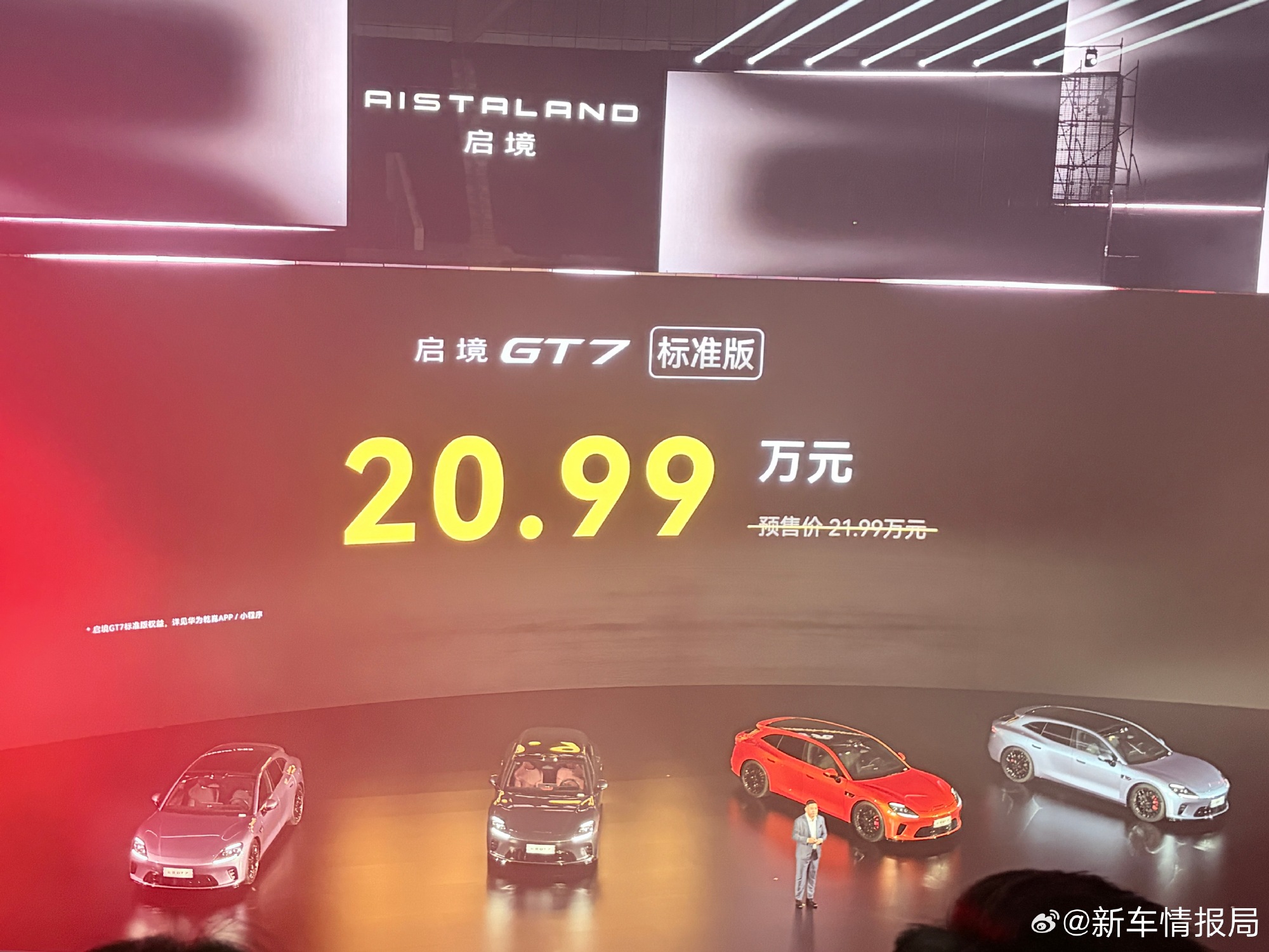 99万元6月26日，启境GT7迎来正式上市，新车共推出5款配置车型...