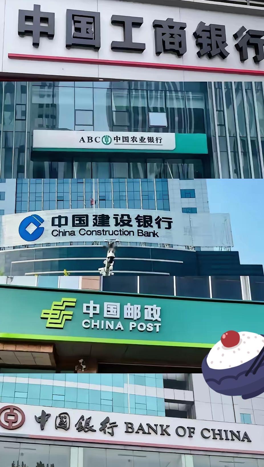 喜欢把钱存银行的人，这下傻眼了吧！​12月2日，六大国有银行（工、农、中、建