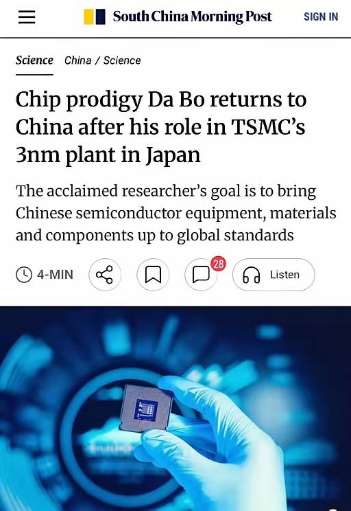 华为宣布韬定律后，芯片华裔天才果断回国，给了台积电当头一棒！何庭波在研讨会上