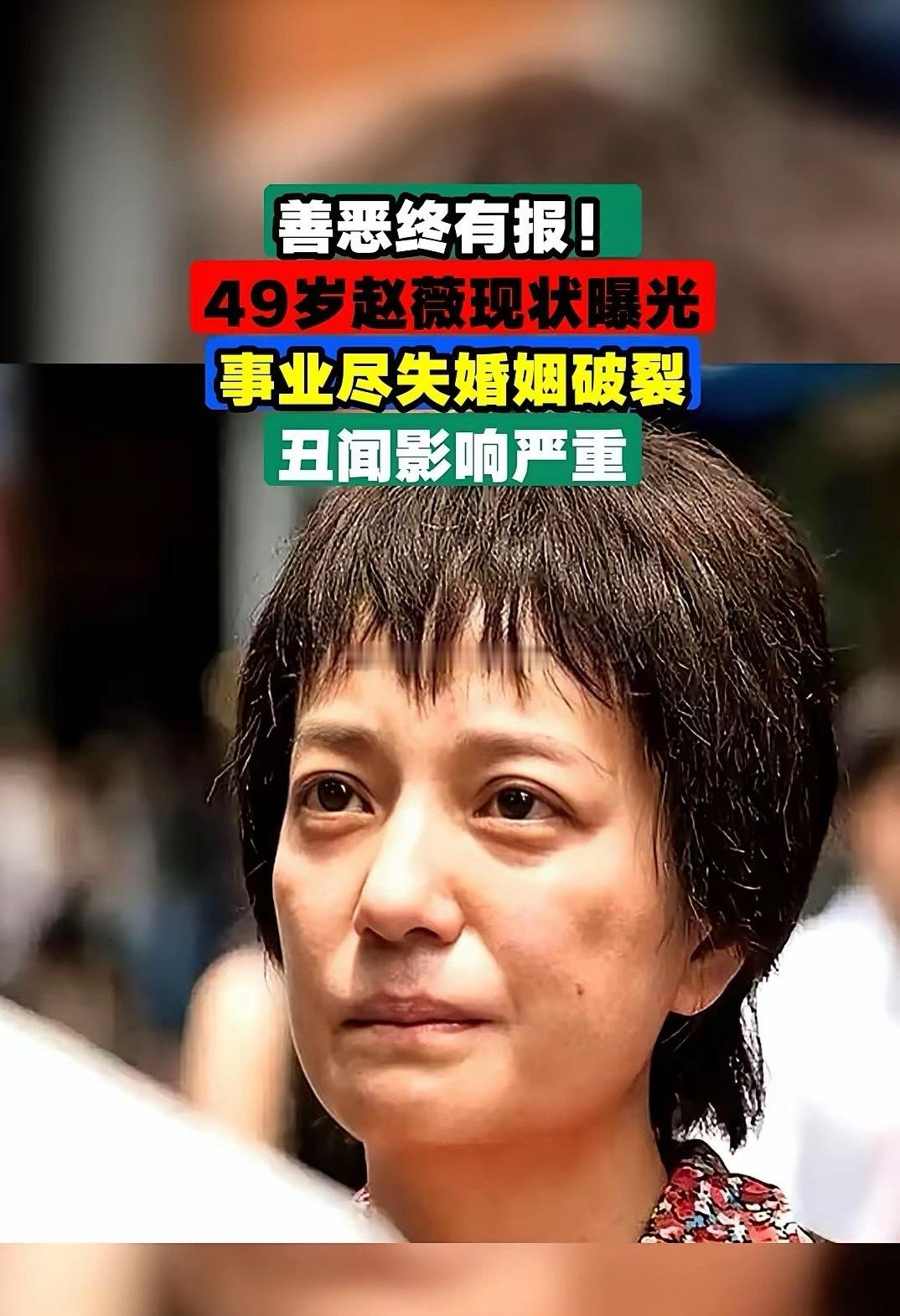 近期有网友发现，被封杀近四年的赵薇频繁公开露面，复出猜测也随之传开，12月8日，