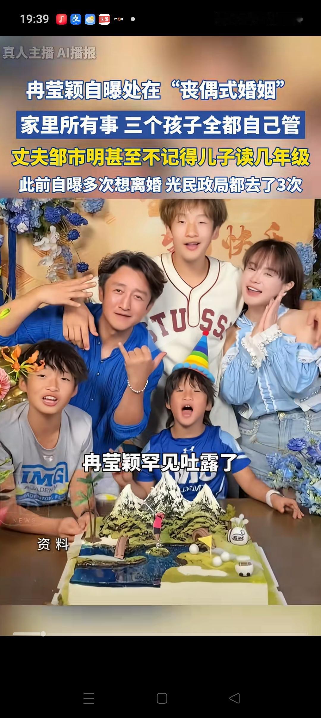 明眼人都能看出来，邹市明那2亿的投资有多不靠谱！但他的妻子冉莹颖，作为北大的