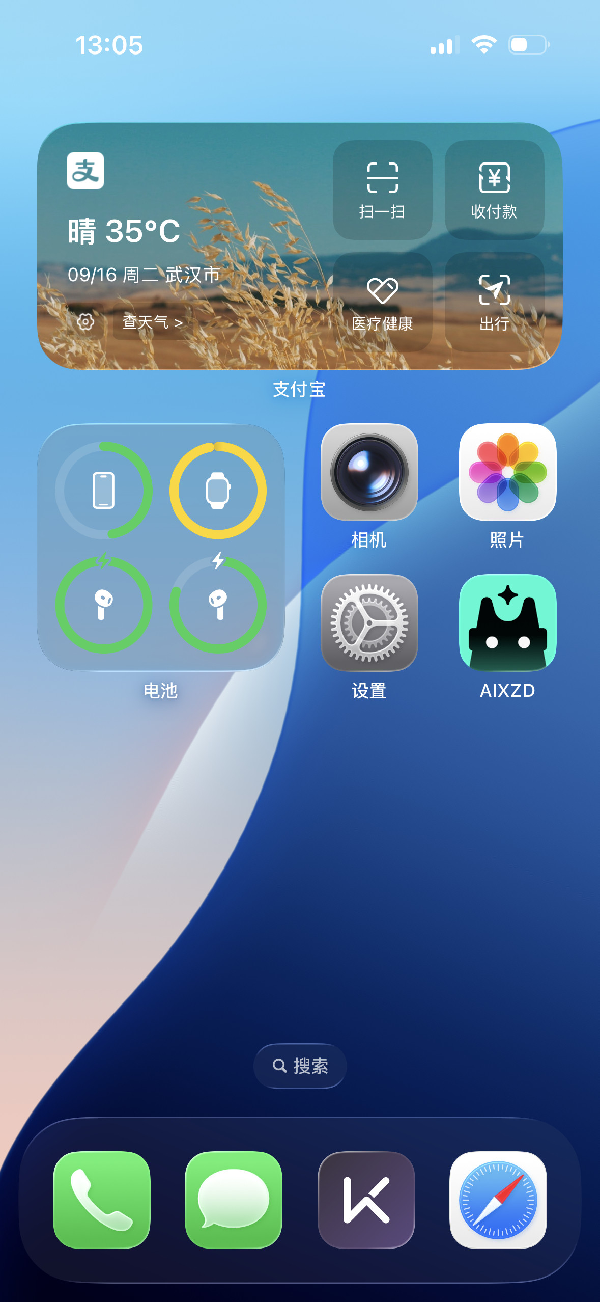 ios26丑今早升级到iOS26了，有那么几秒感觉换了个新手机[doge]动
