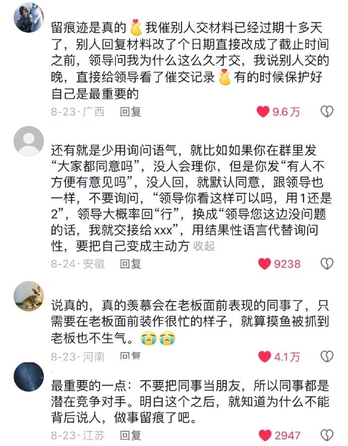 普通家庭出生的孩子要知道的职场冷知识