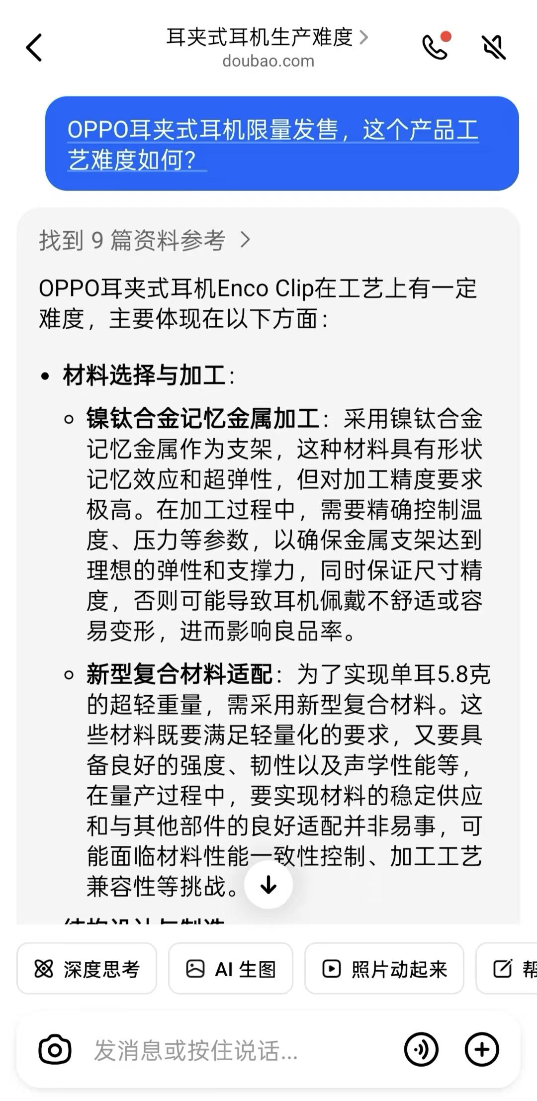 OPPOEncoClip限量的原因，应该就是这个了本来还以为耳夹耳机没什
