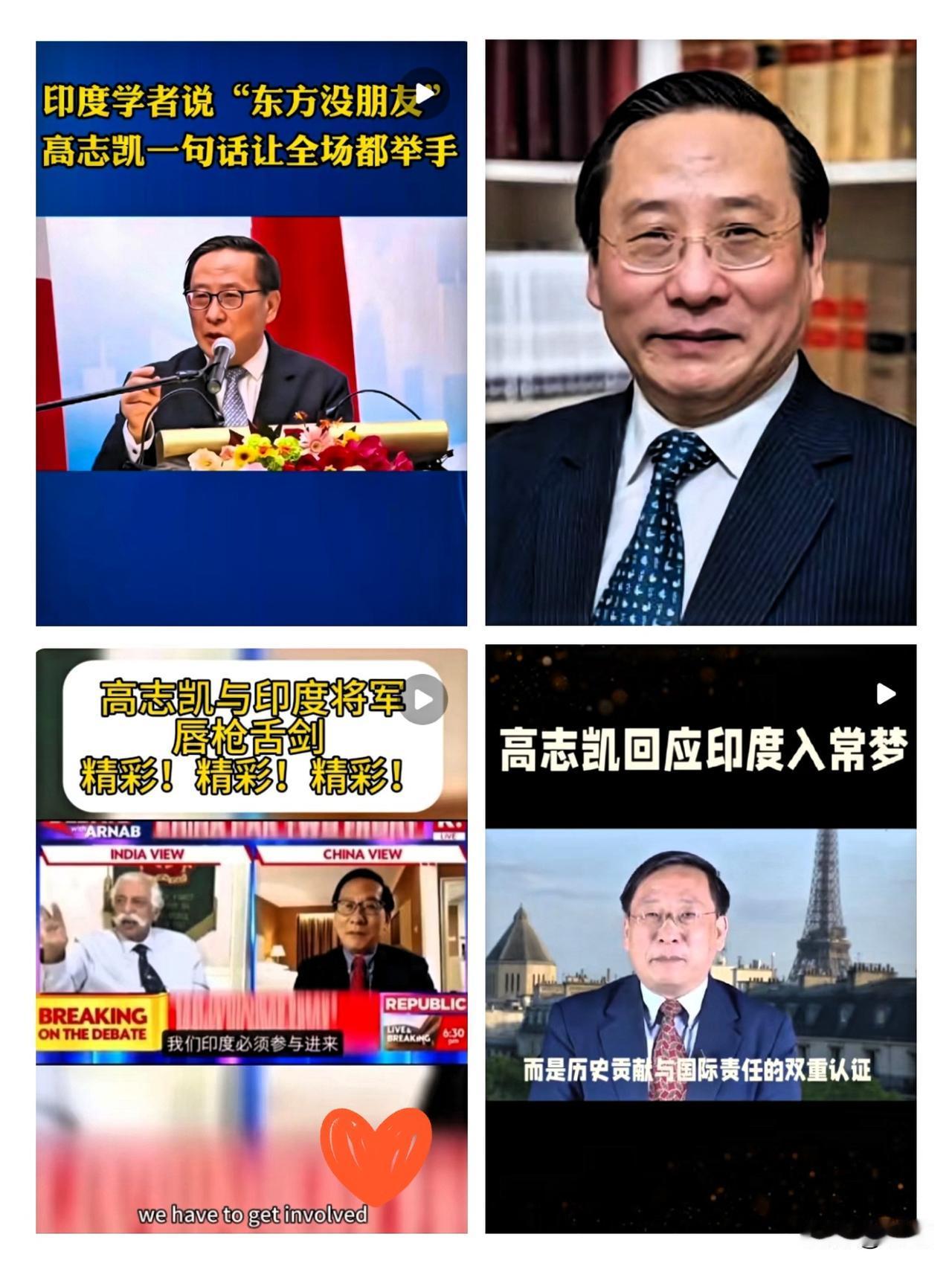 谁在国际舞台上为中国发声？高志凯这三场辩论太提气！你敢信吗？有位中国学者