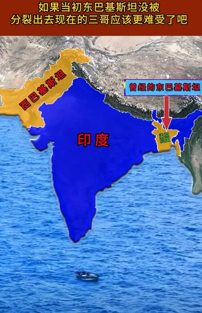 印度由一国变三国！印度、巴基斯坦和孟加拉国原本都属于英属印度。二战后英国撑不住