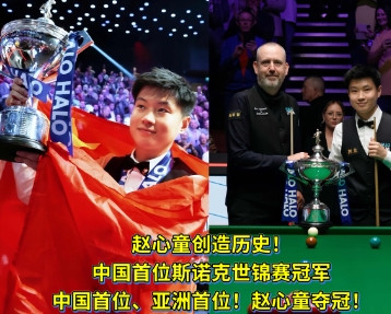 不查不知道，一查下一跳！原来赵心童的背景很强大。深挖他的履历才发现，这位斯