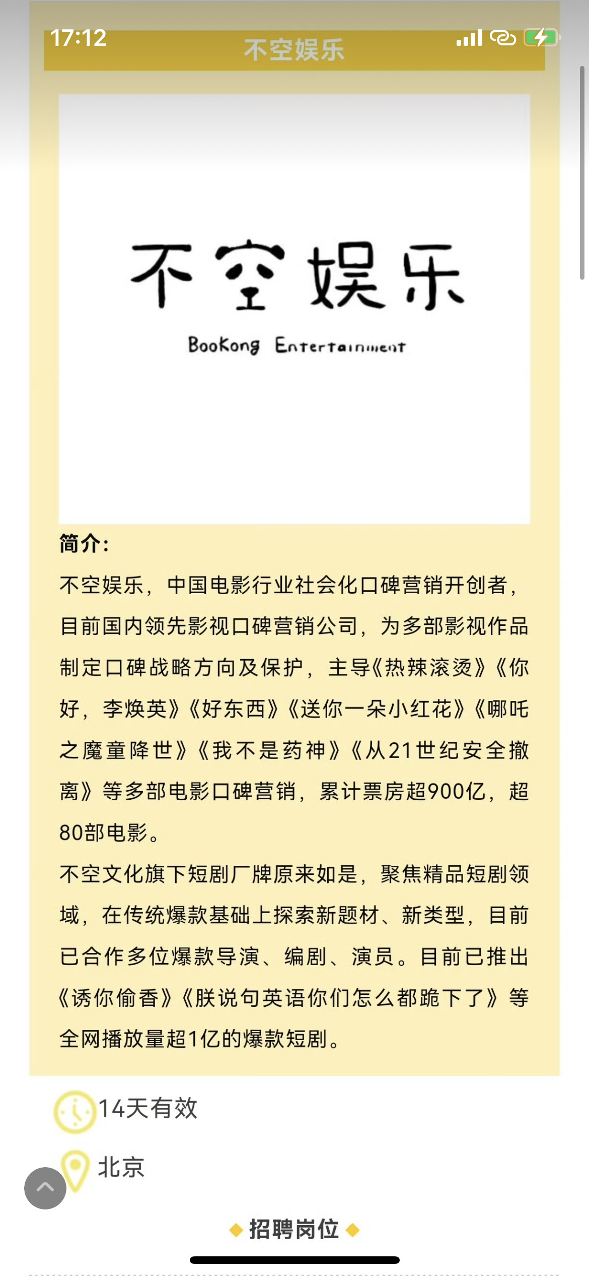 电影行业真不行了电影口碑营销公司现在在集中营销短剧营销公司还搞制作、签导演呢果