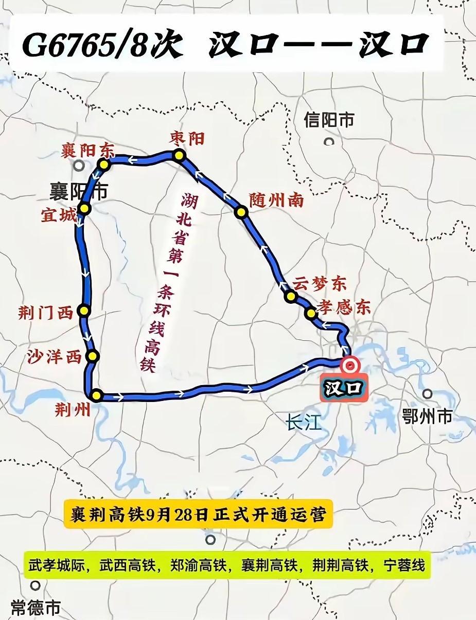 汉口至汉口！湖北首条环线高铁开始卖票了！从12306看到，湖北环线高铁的票已经