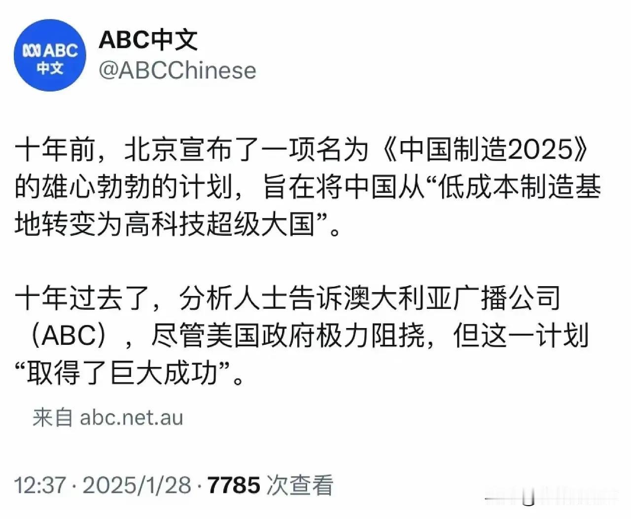 彻底失败，澳大利亚率先承认！没想到吧，东大已经彻底突破封锁，实现全球制造业大