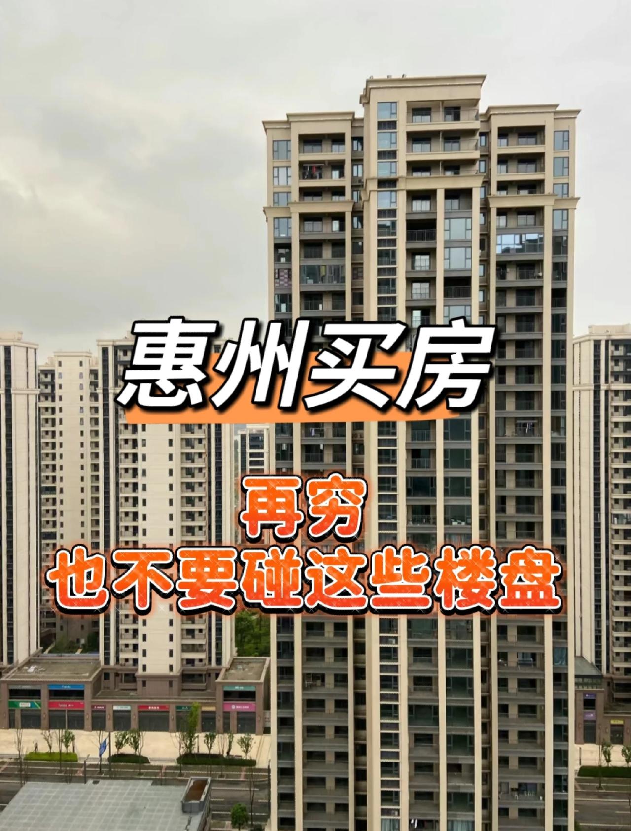 弟弟早几年在惠州买了房，每月供着四五千的房贷，正月初六看到大家都去广东打工，失业