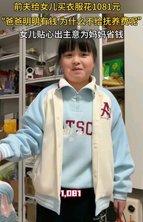 “为什么爸爸明明有一千几千的，为什么就是不能给抚养费呢？非要拖延时间？”湖南