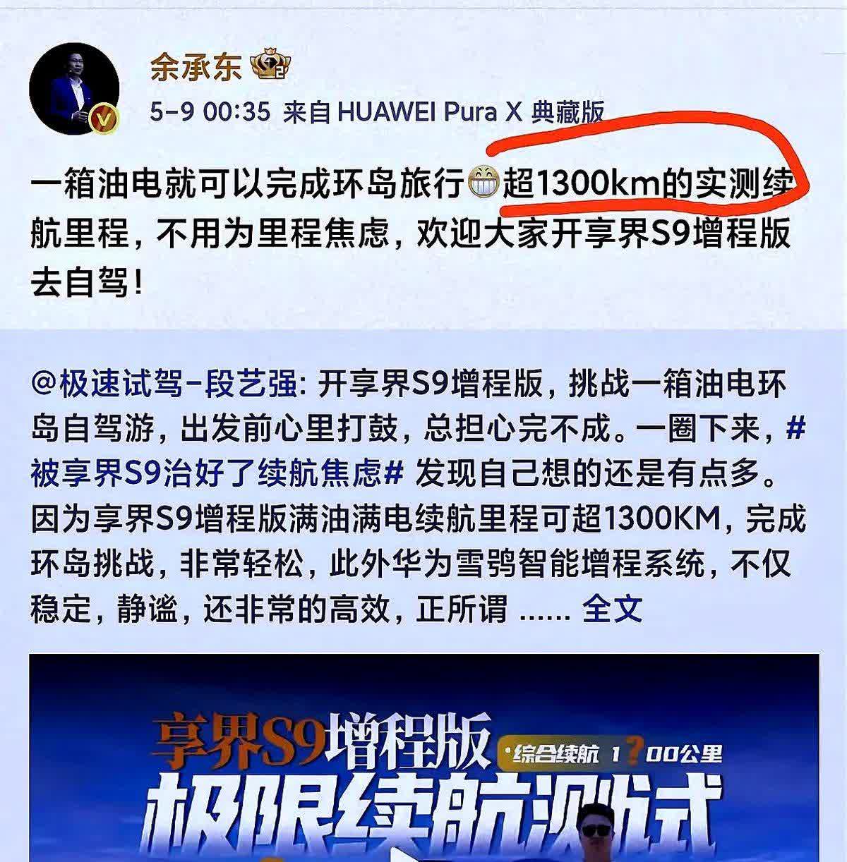 余承东深夜开炮，增程式才是新能源的王炸！理想、问界狂赚，纯电小鹏、蔚来亏惨了！
