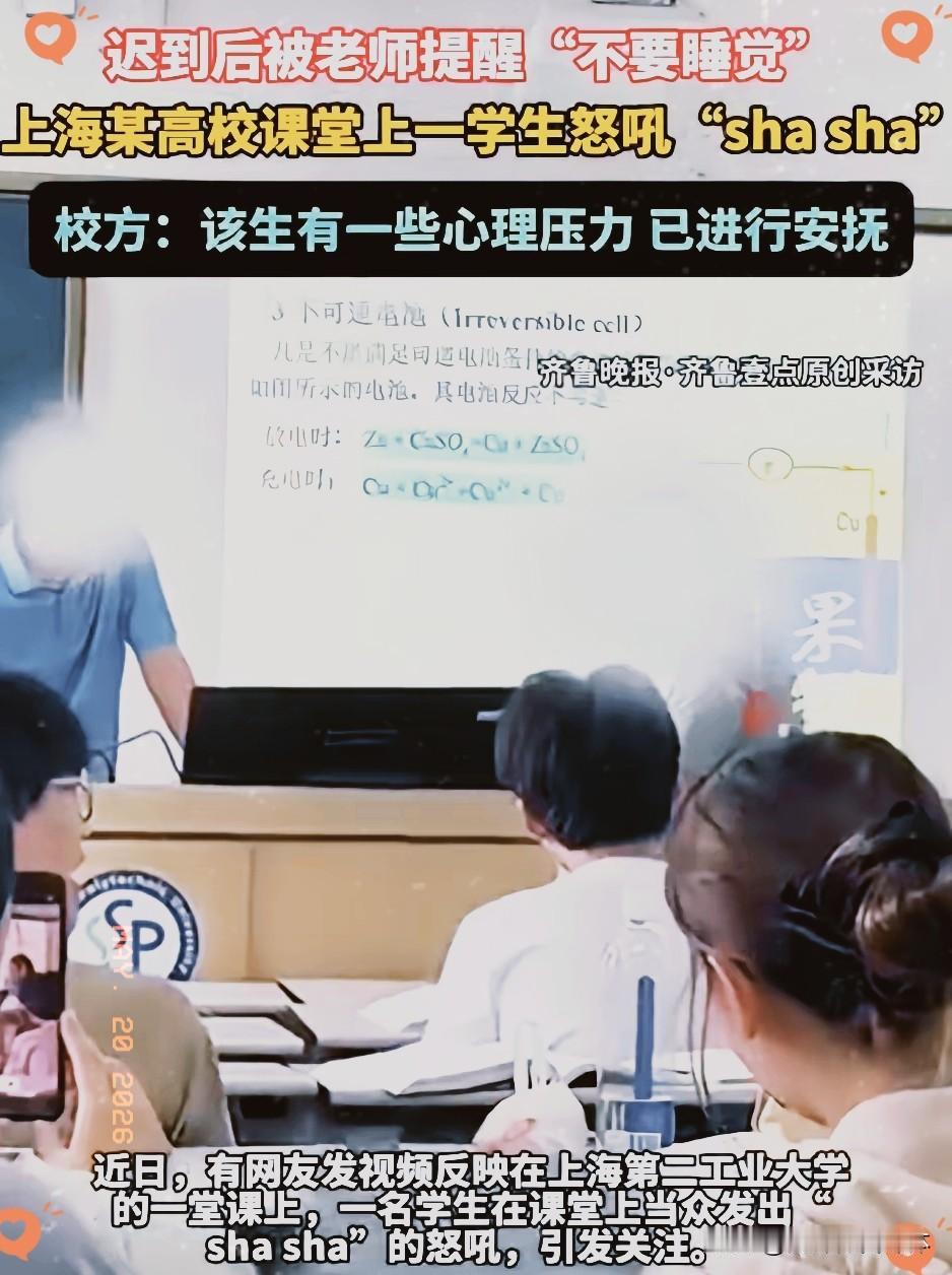 “面子比命还大？”上海一课堂上，大四男生课堂上怒吼老师，砸完消防器材还要报警？