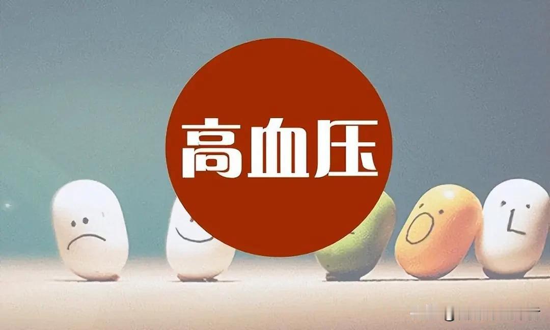饮食起居藏养生门道，血压健康往往由一日三餐左右。很多饱受血压困扰的人群，从未真正