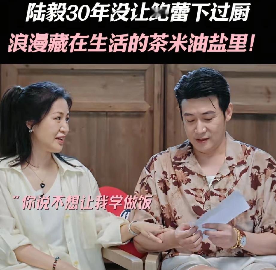 鲍蕾太幸福了陆毅说:“鲍蕾不会做饭，从来没有给我做过饭，30年连方便面都不会煮