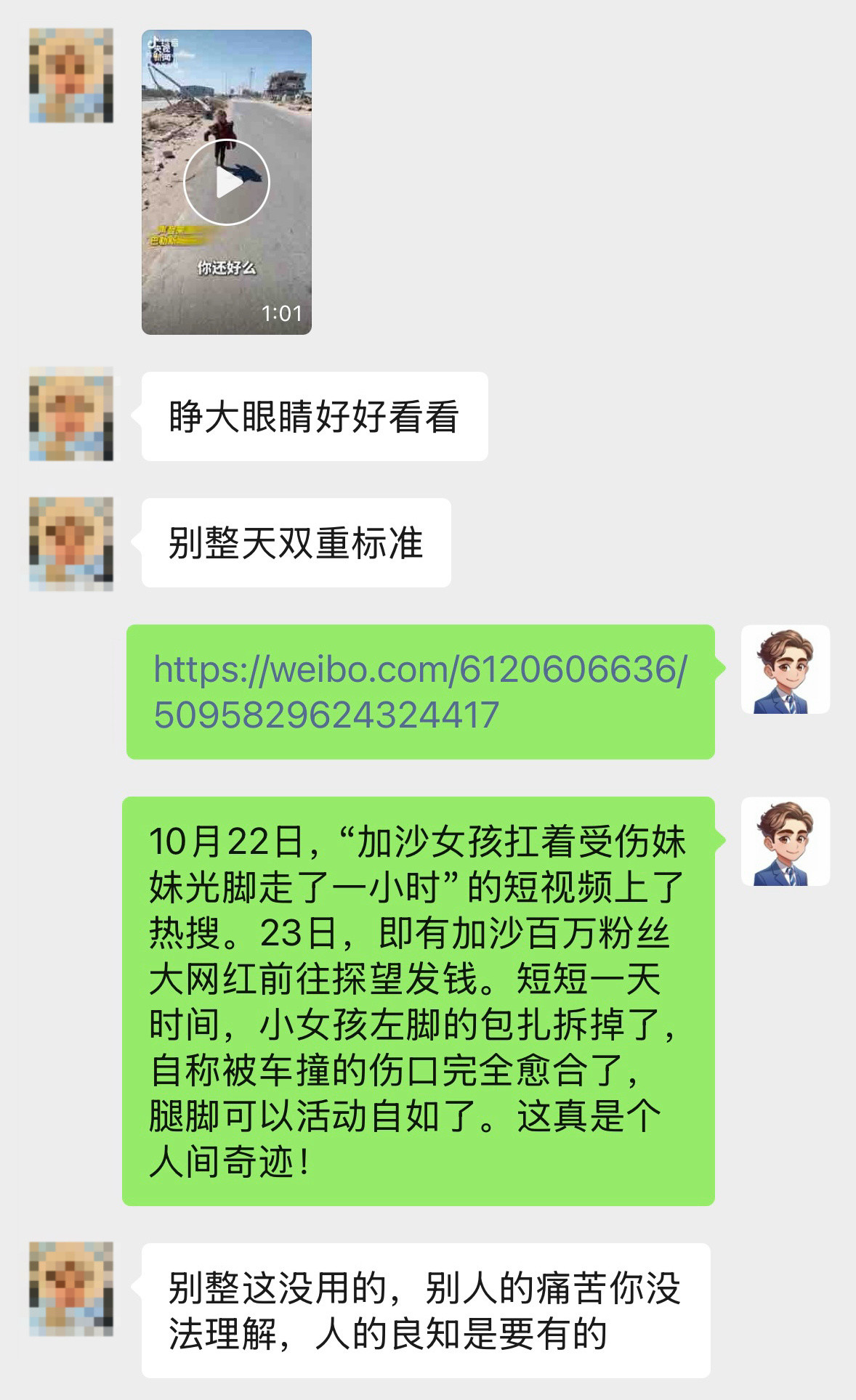 他深信不疑的谎言被揭穿，根深蒂固的观念受到冲击，但这仍不足以让他放弃固守的意识形