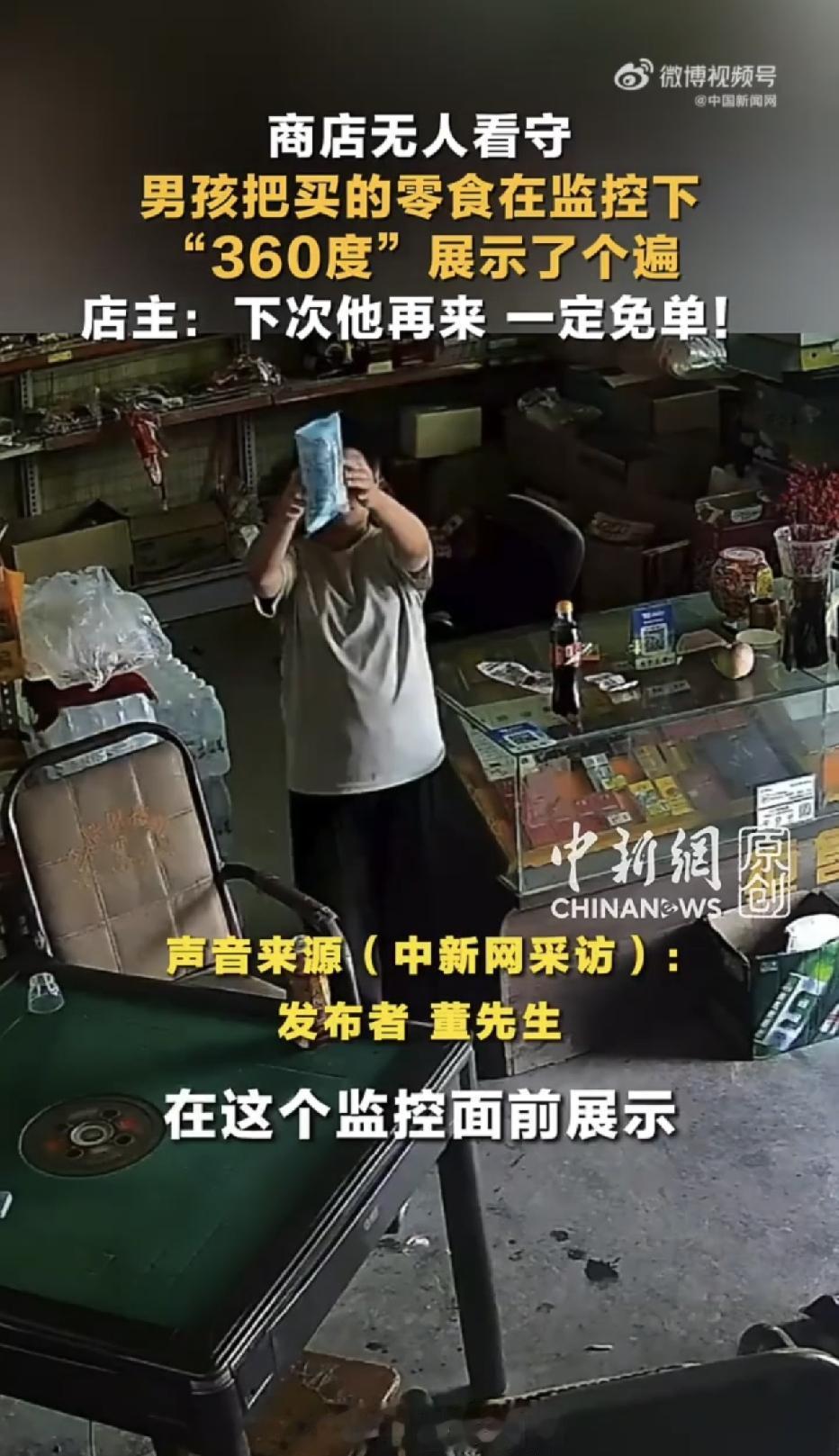 陕西咸阳，一男子因有事外出，走得太急，忘记将超市锁门，突然，一个十来岁的小男孩走